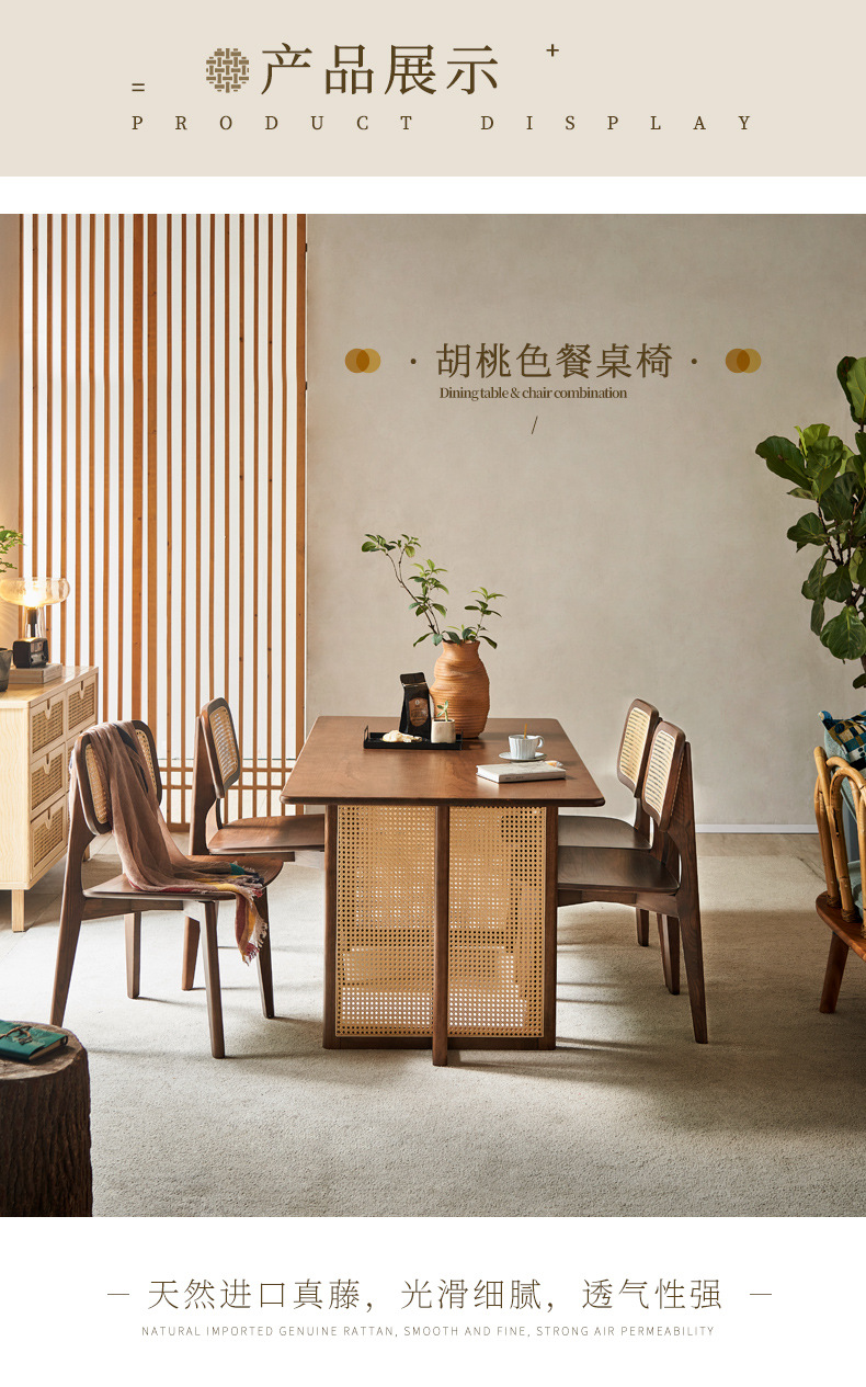 日式餐桌白蜡木藤编餐桌椅组合复古简约长凳椅子胡桃色实木桌子详情5