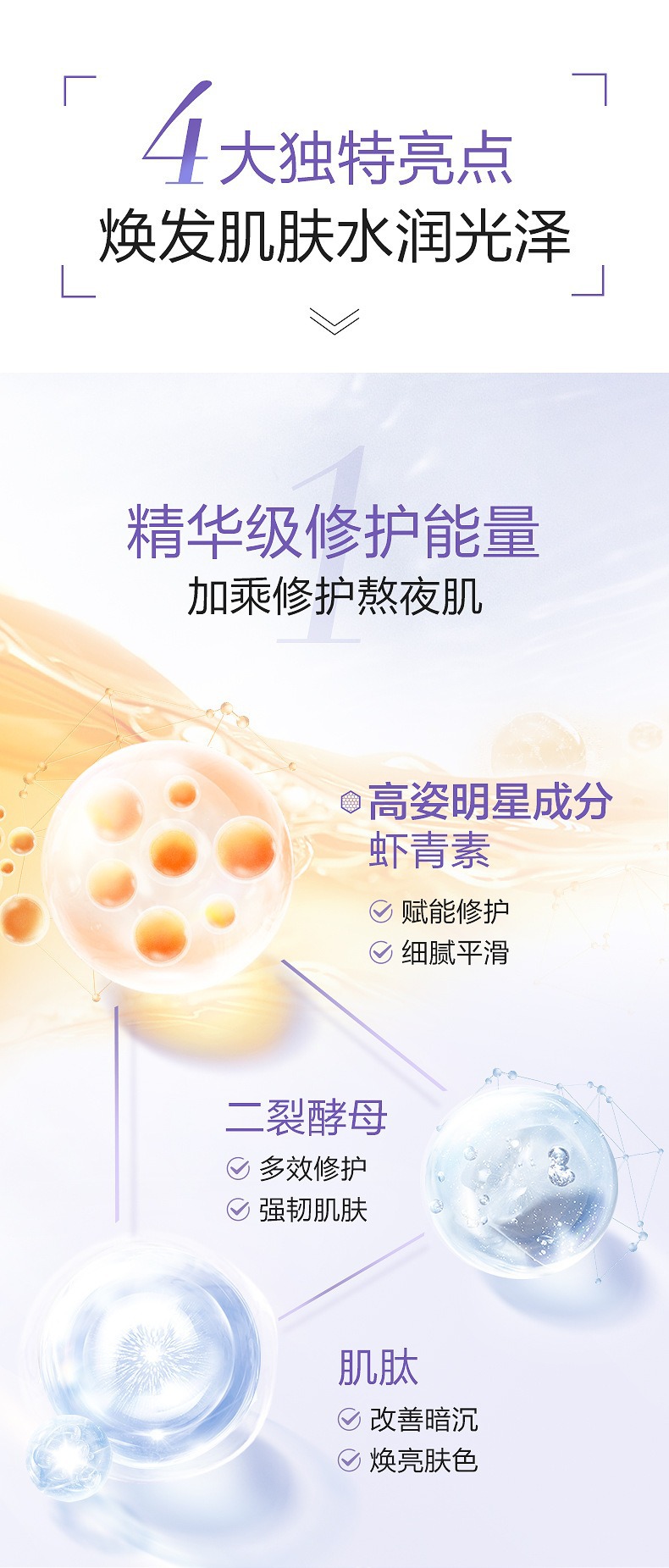 高姿面膜女蜂巢修护补水保湿酵母虾青素修护熬夜肌官方旗舰店正品详情2
