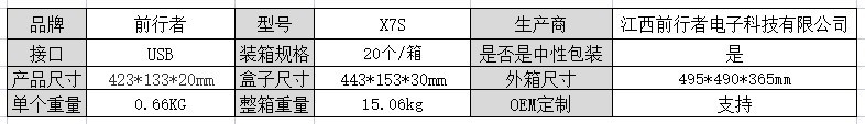 The Pioneer X7S wireless keyboard and mouse set is silent, ultra-thin, and has a high level of appearance for gaming computers and office machinery pic 2