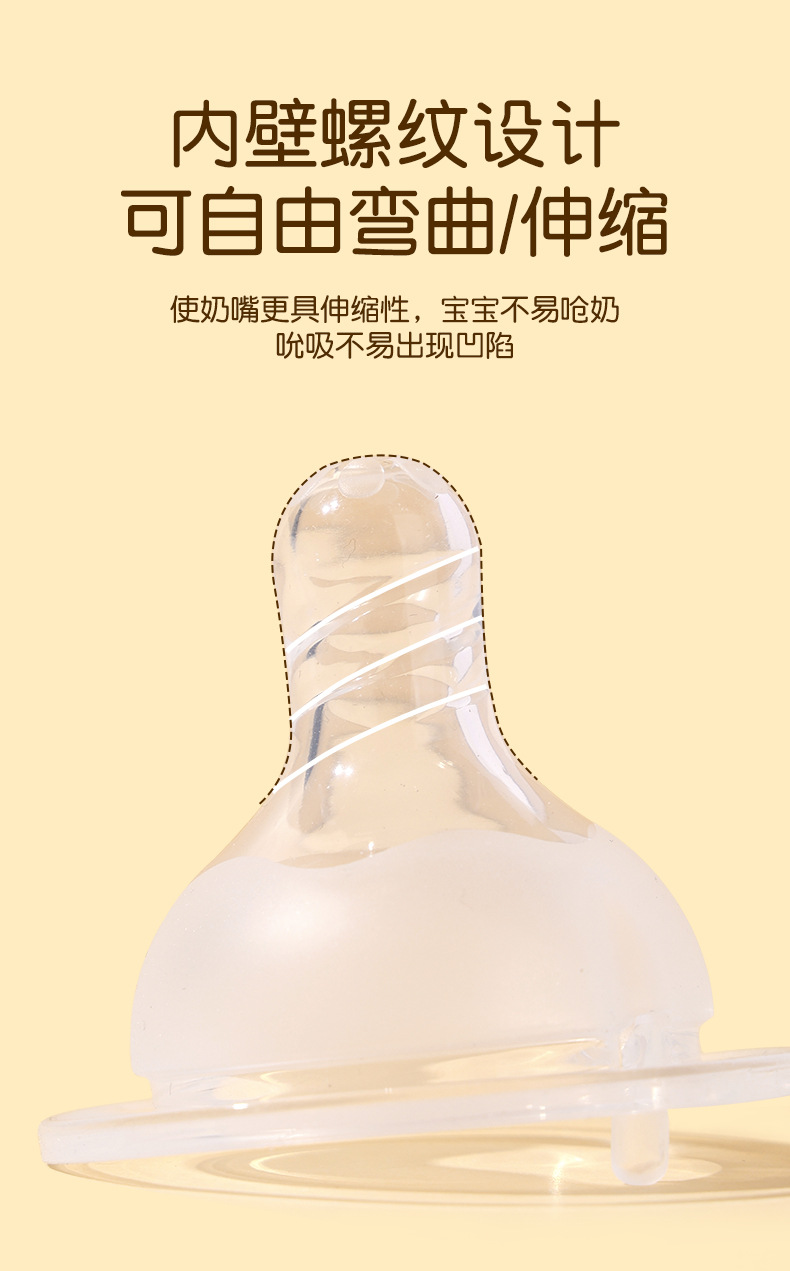 婴儿仿母乳实感奶嘴奶瓶奶嘴食品级硅胶喂奶奶嘴宽口标口实感奶嘴详情6