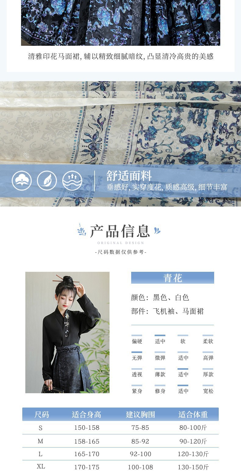 原创马面裙全套一整套【青花】明制刺绣汉服女飞机袖中国风日常穿国潮详情4