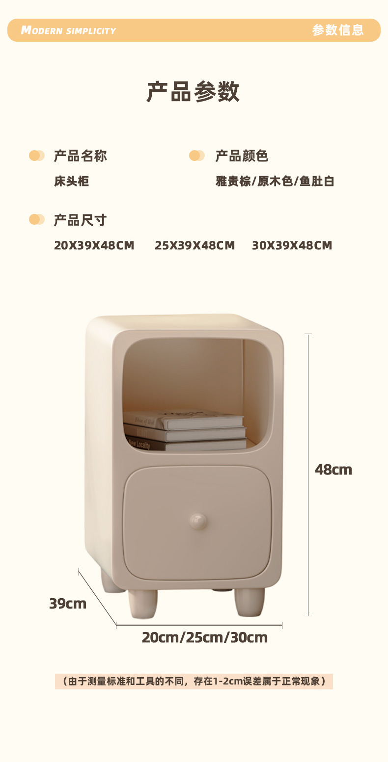 小型木质床头柜奶油风床头柜小户型床边柜儿童卧室床头亮灯床头柜详情23
