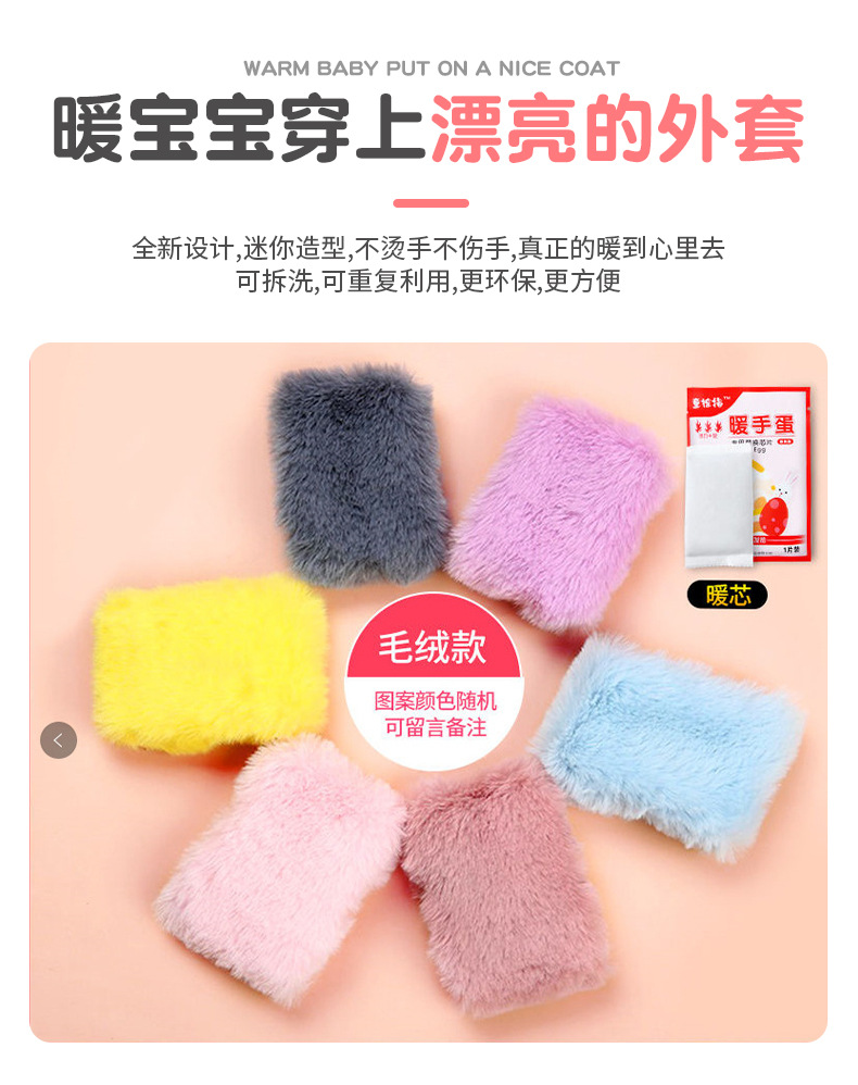 Plush case mini hand warmer egg hand-held hand warmer self-heating patch for warmth, no water or electricity, portable hand warmer replacement core pic 16