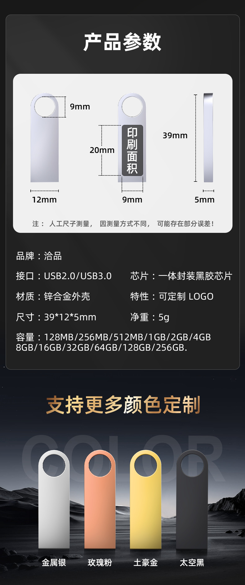 批发u盘定制32g金属车载U盘手机优盘创意礼品U盘64gb防水投标usb详情9