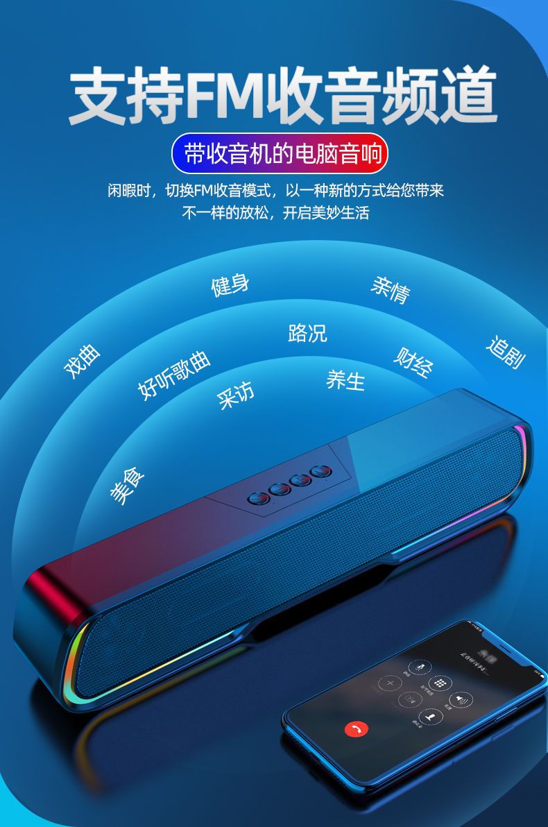 RGB跑马灯发光迷你声霸音响桌面长条便携式低音炮大功率蓝牙音箱详情8