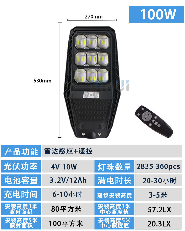 all in one solar street light 新款太阳能路灯头一体化户外照明详情12