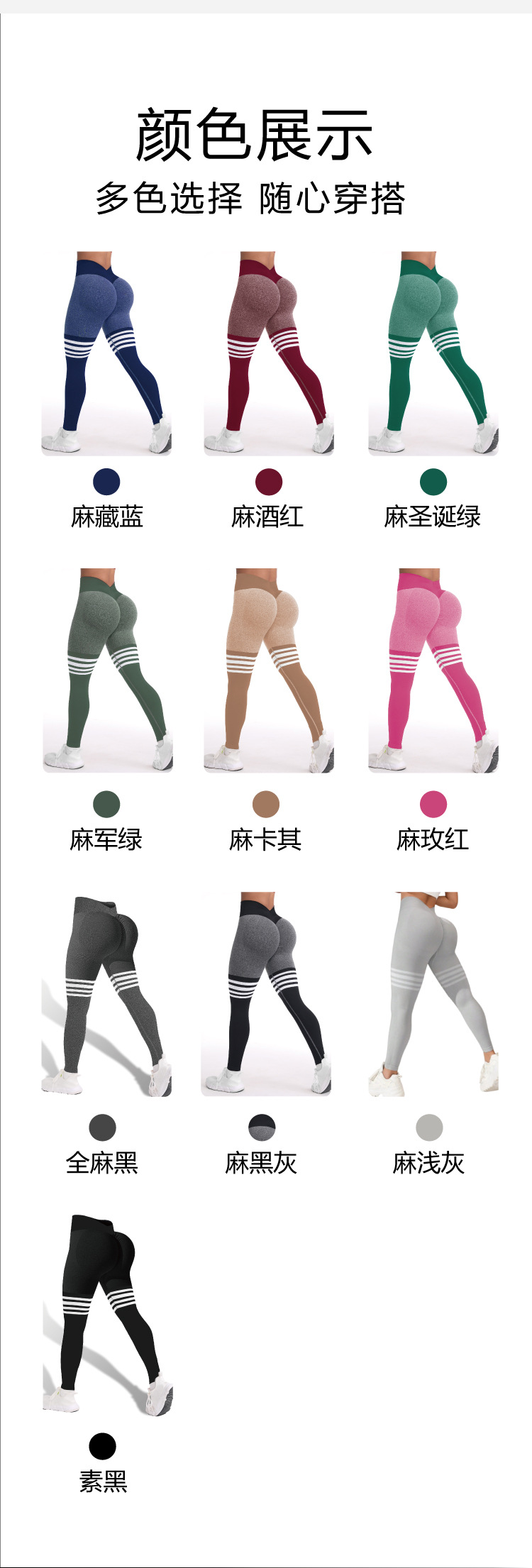 跨境高腰紧身运动健身长裤女 瑜伽裤无缝条纹设计 蜜桃瑜伽提臀裤 瑜伽服丝袜款式 舒适透气健身裤详情8