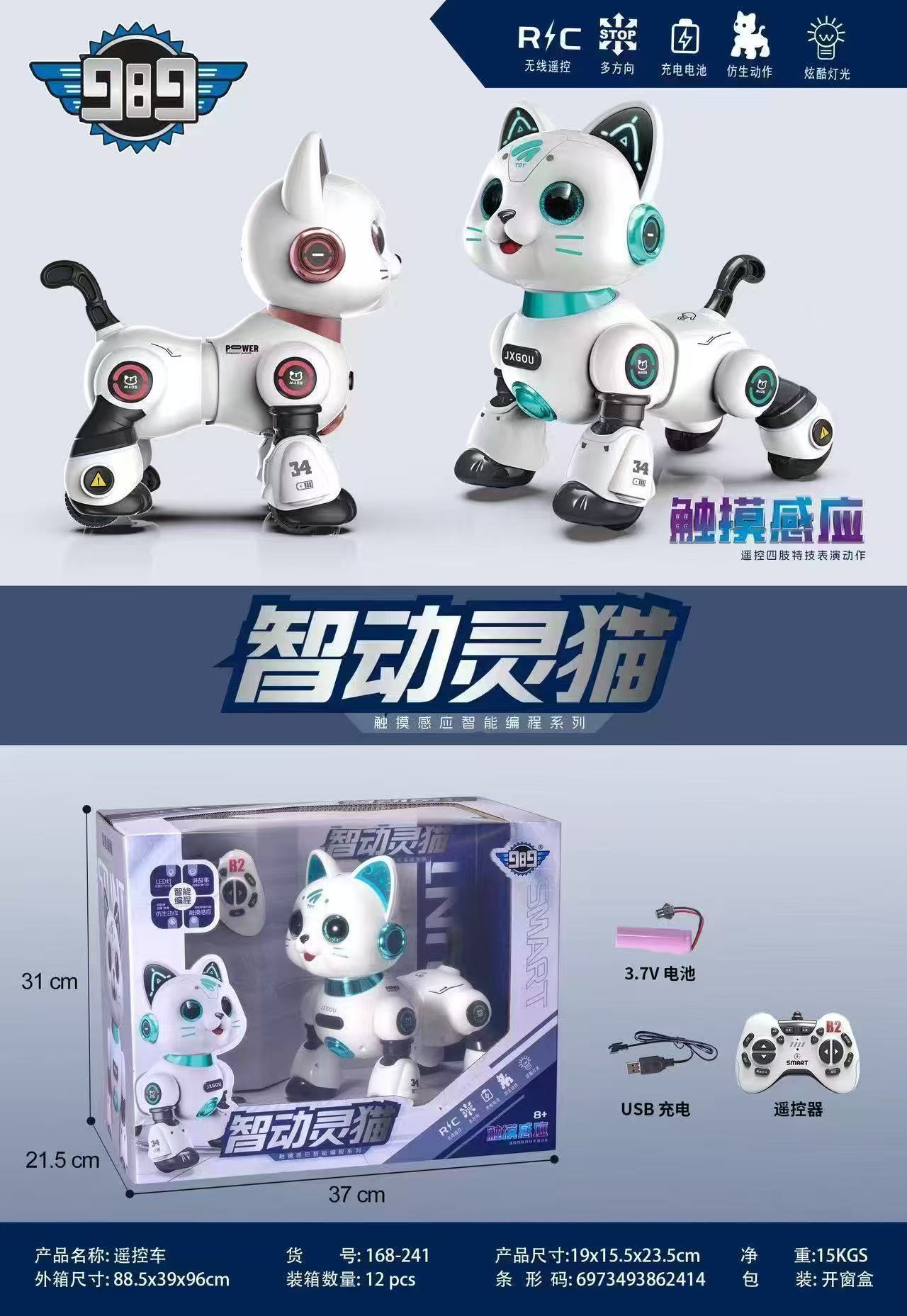 AI智能机器狗儿童玩具益智语音编程男孩电遥控走路会叫儿童节礼物详情1