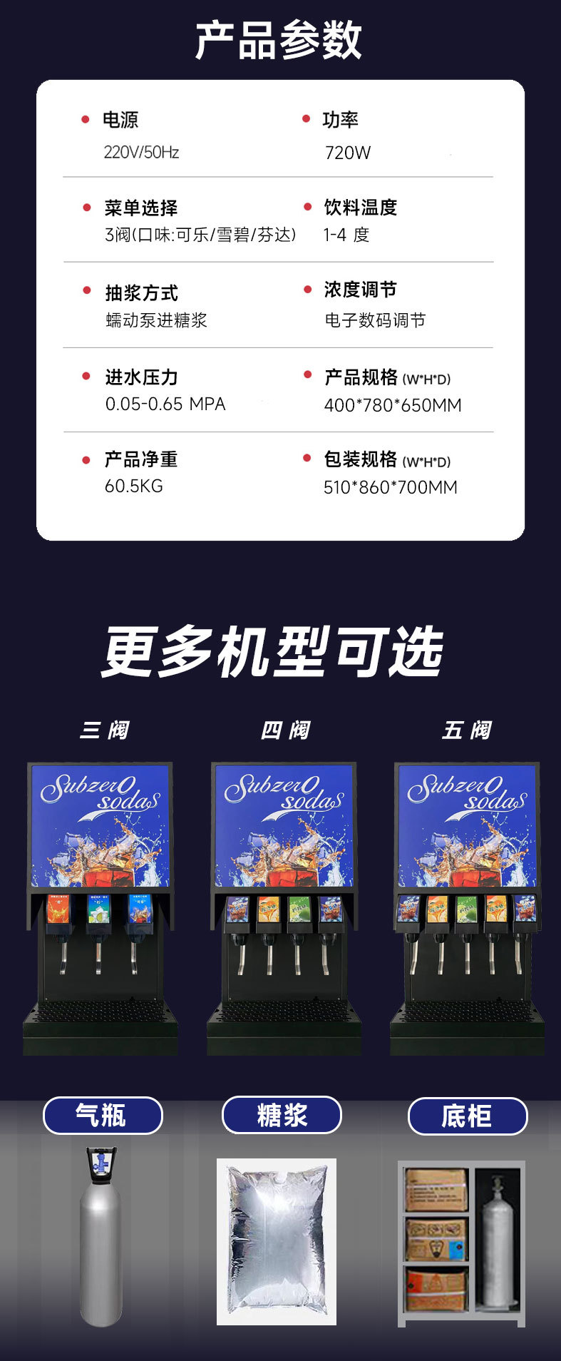 Commercial fully automatic carbonated beverage machine, Pepsi-Cola syrup ready-to-drink cold drink machine, juice machine pic 8