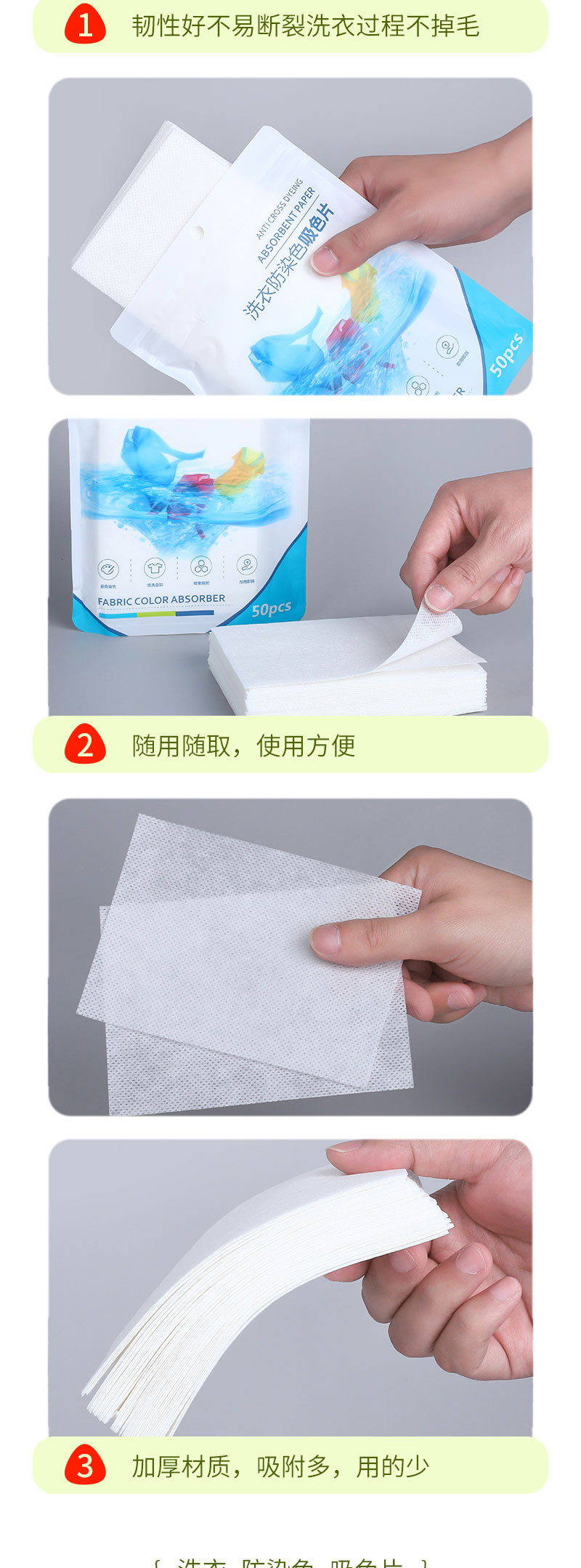 吸色片防串色洗衣片家用防染色片吸色纸色母片防片洗衣防串色片详情9