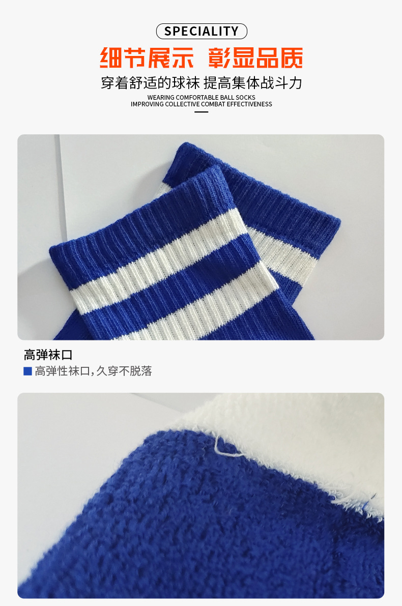 专业足球袜男高筒过膝防滑毛巾底加厚运动袜成人儿童跑步训练长袜详情12