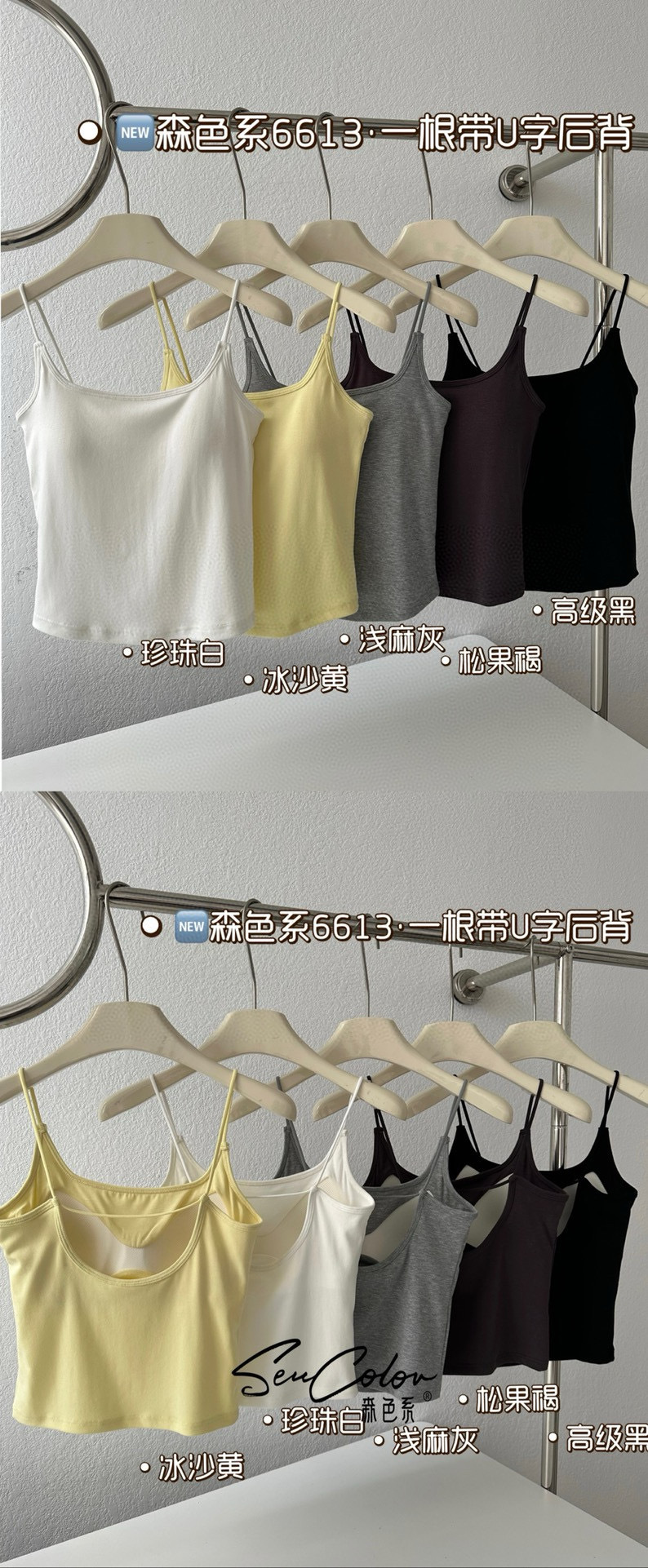 6613一体胸垫辣妹背心女显瘦春夏吊带内搭收副乳外穿打底大U美背详情2