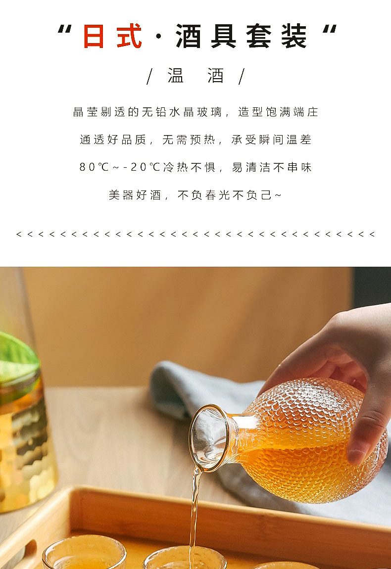 日式锤纹酒杯酒具清酒壶清酒杯玻璃小酒杯家用白酒杯温酒壶套装详情10
