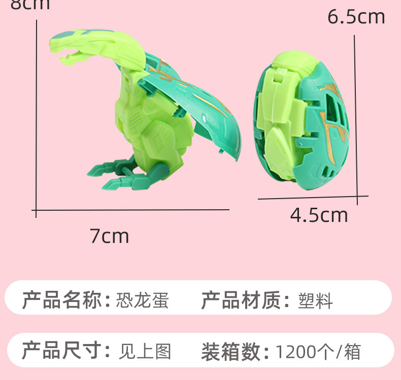 猛兽爆蛋变形恐龙蛋机械龙蛋可以变蛋和机械恐龙猛兽蛋神小学礼品详情3