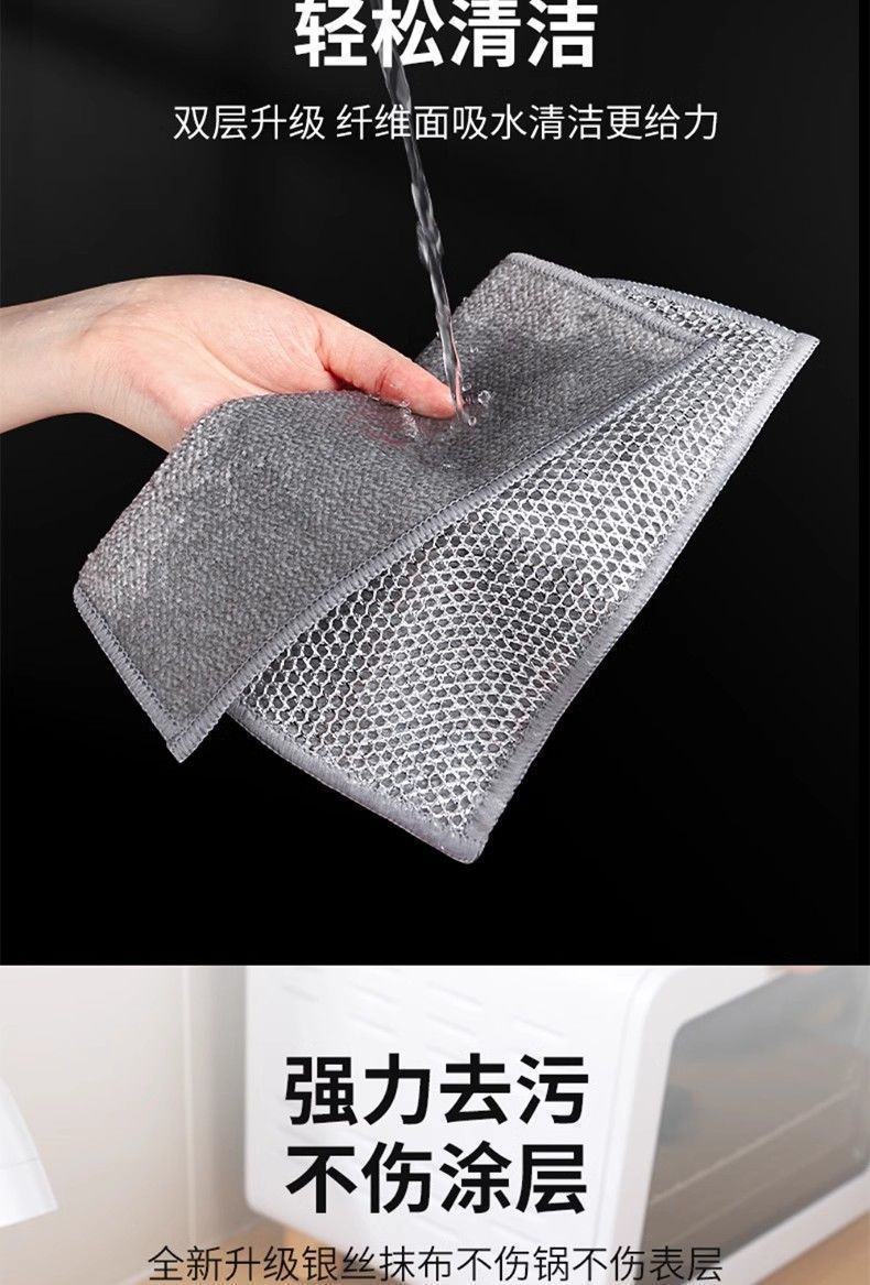 【 居家日用】钢丝洗碗布竹炭抹布不沾油厨房专用银丝网格擦手巾详情8