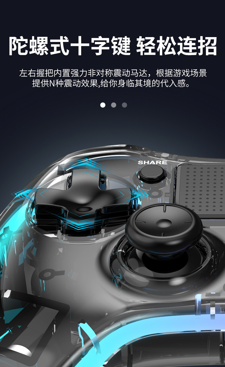 私模PS4无线蓝牙游戏手柄PS4发光游戏手柄安卓/ios/switch手柄详情13