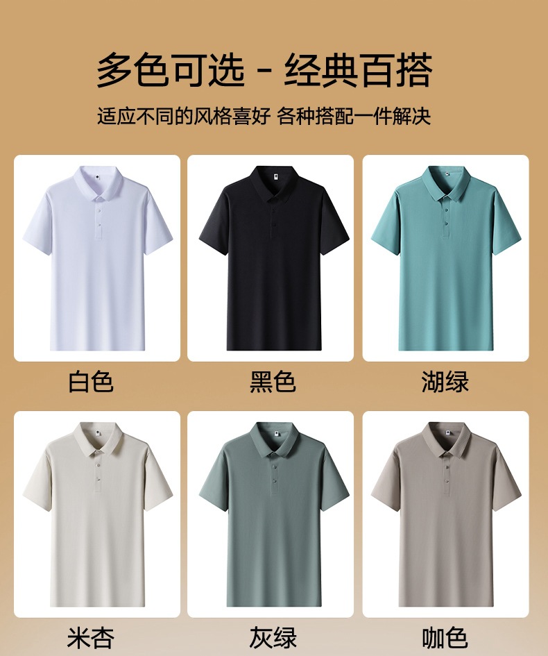 2025年新品上线夏季休闲商务薄款T恤衫上衣男士冰丝短袖POLO衫详情8