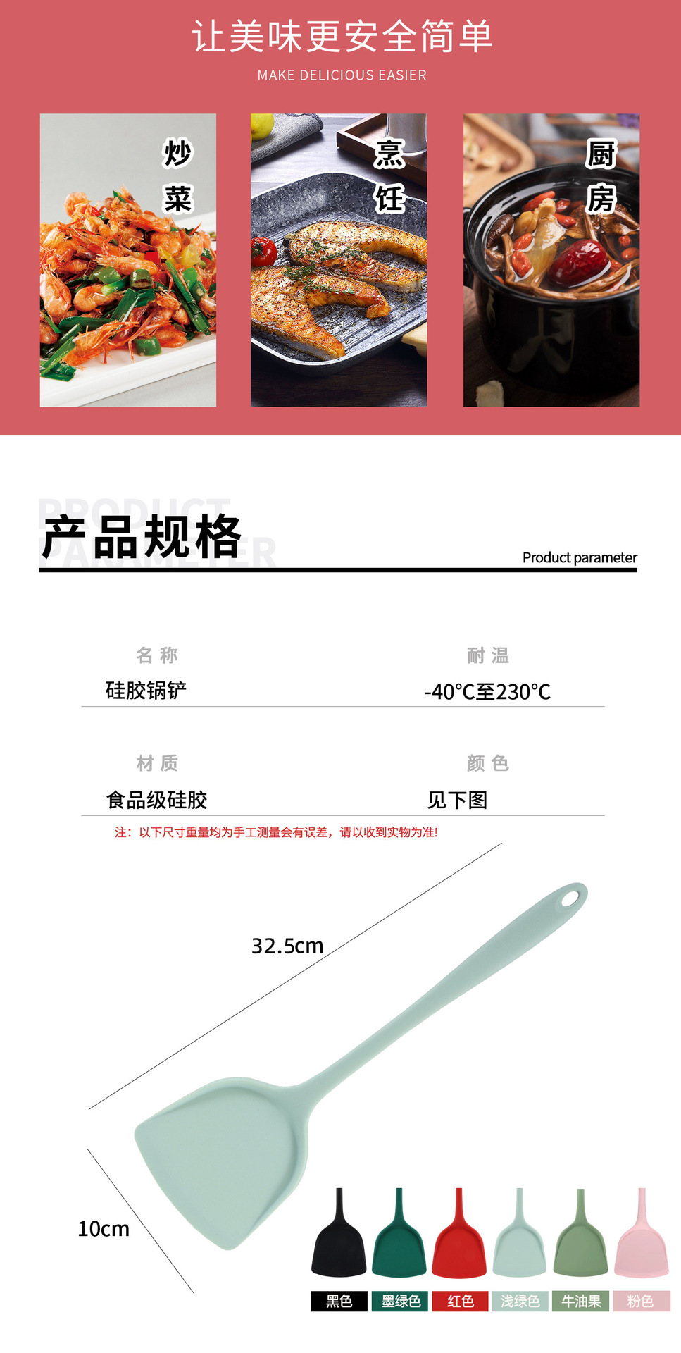 食品级硅胶铲子炒菜专用不粘锅耐高温防烫加长硅胶铲炒勺锅铲煎铲详情13