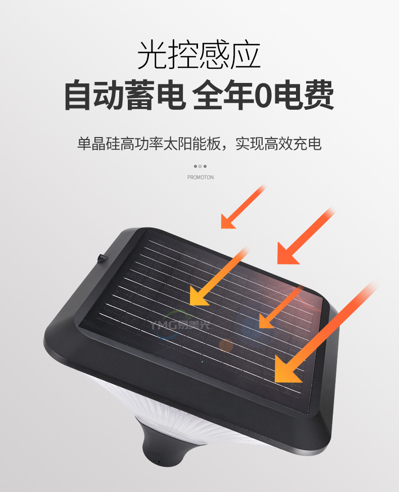 太阳能庭院灯家用户外超亮别墅小区广场现代景观高杆灯防水路灯详情13