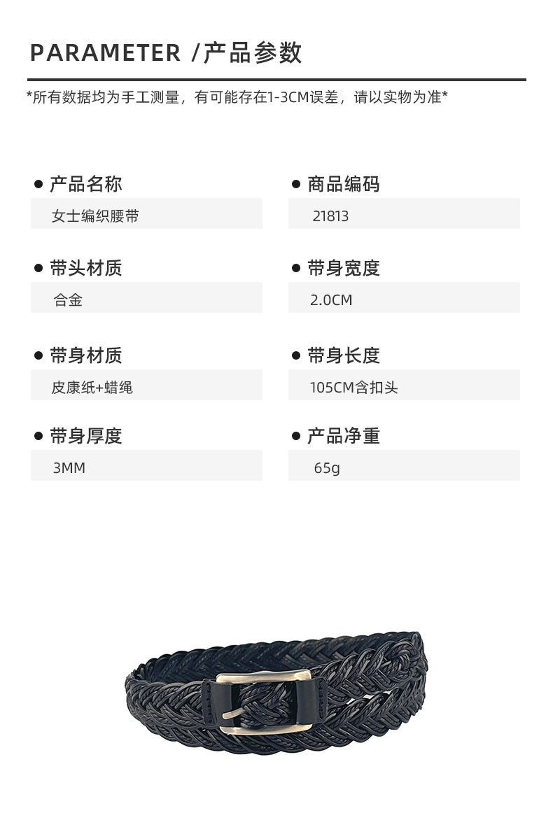 编织复古女士腰带配休闲裤连衣裙女式细款无孔女皮带广州跨境代发详情2