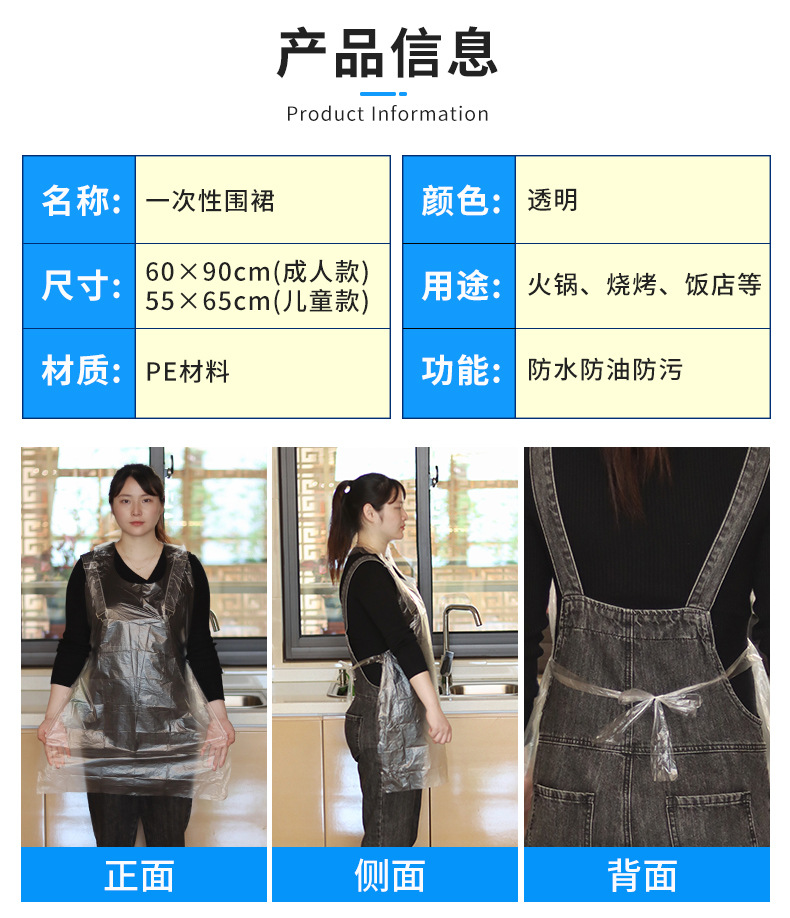 一次性围裙塑料pe餐饮商用火锅烧烤防水防油独立包装市场普货批发详情3