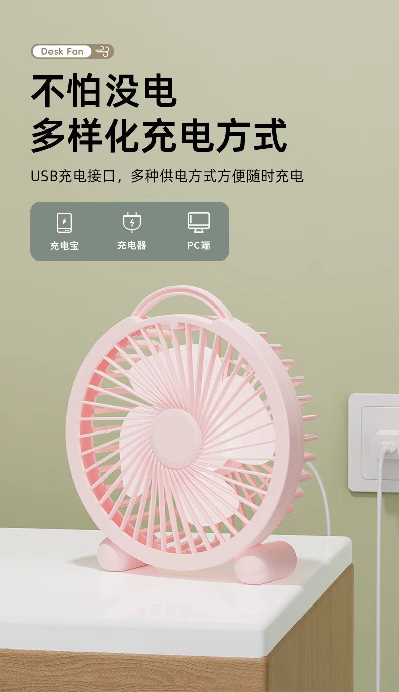 新款桌面小风扇USB学生宿舍迷你静音大风力卡通风扇办公室便携式详情10