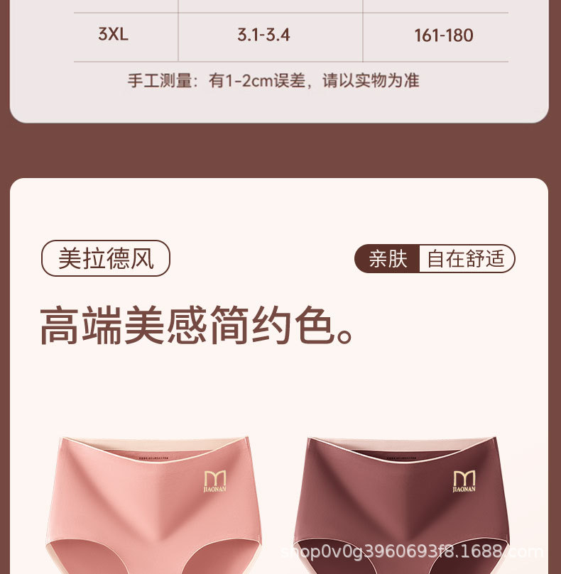 内裤女纯棉a类全棉内档无痕中腰抗菌大码三角裤夏弹力新疆棉短裤详情18