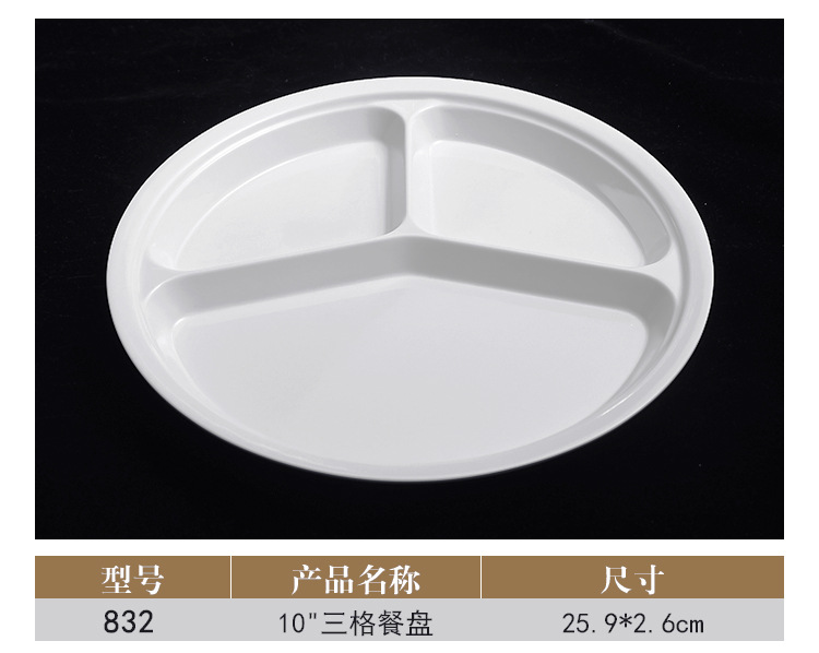密胺四格分格餐盘白色塑料快餐盘子仿瓷学校食堂饭堂餐具批发详情10
