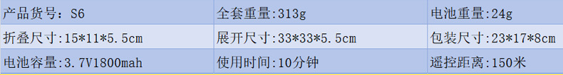 哇噢定制S6新品跨境折叠无人机智能避障高清双摄像G6航拍无人机详情2