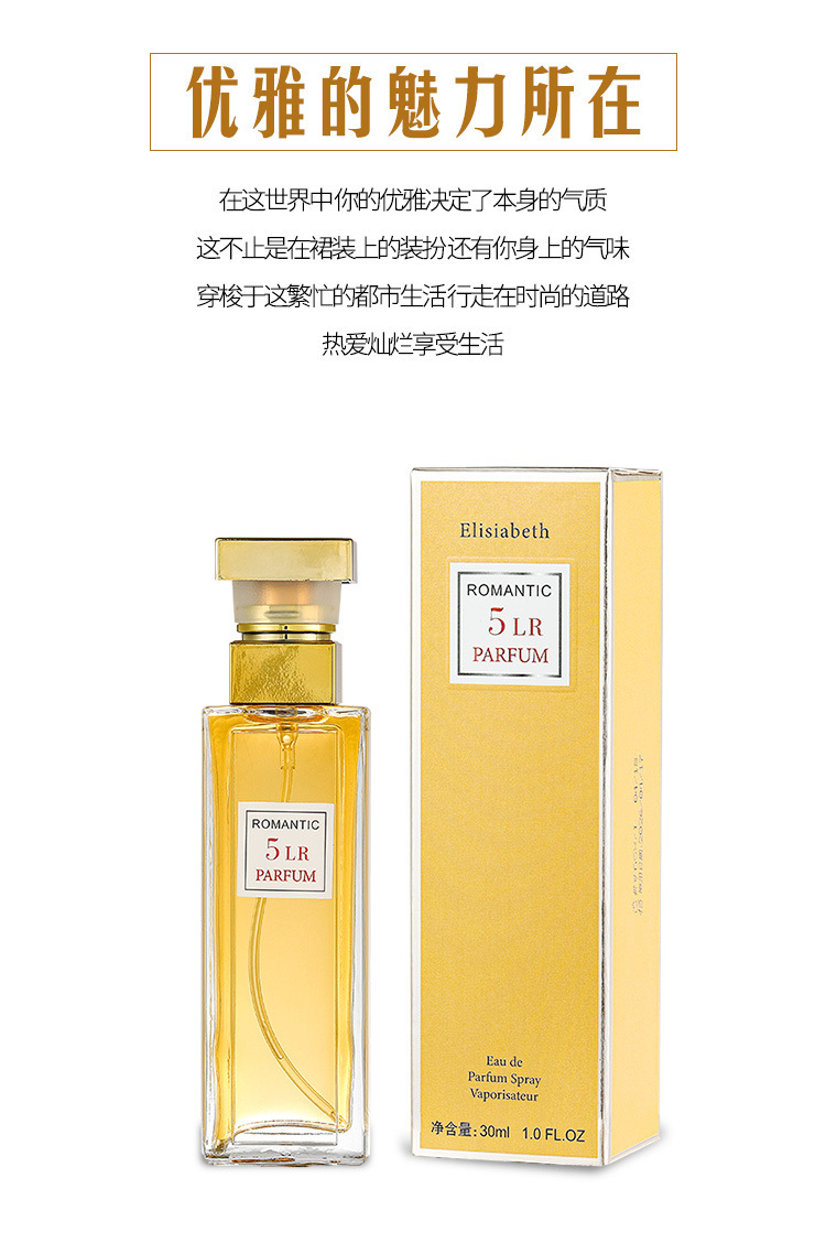 第五大道女士香水清新淡香持久5TH香水自然清新学生女士淡香香水详情5