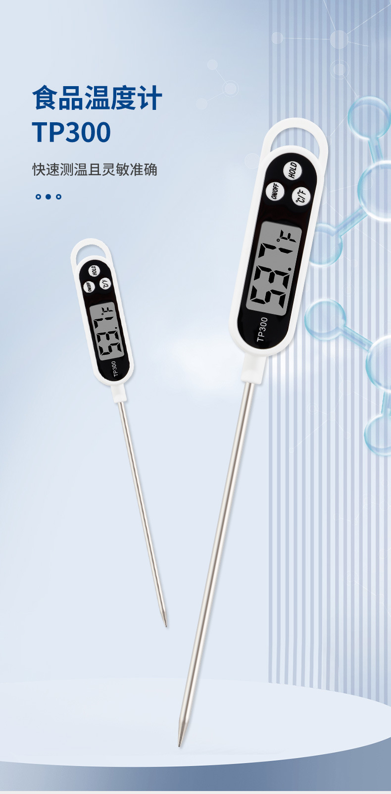 TP300温度检测计厨房家用食品水温计高精度笔式探针数显温度计详情2