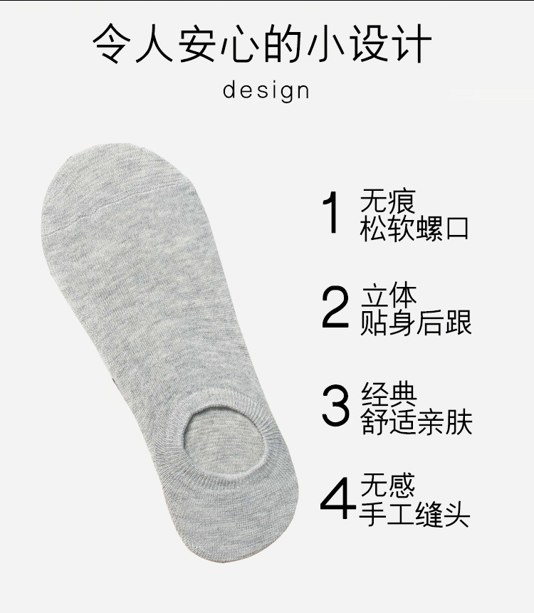 隐形袜子男士吸汗防臭透气短袜简约纯色夏季薄款袜套浅口船袜男女详情4