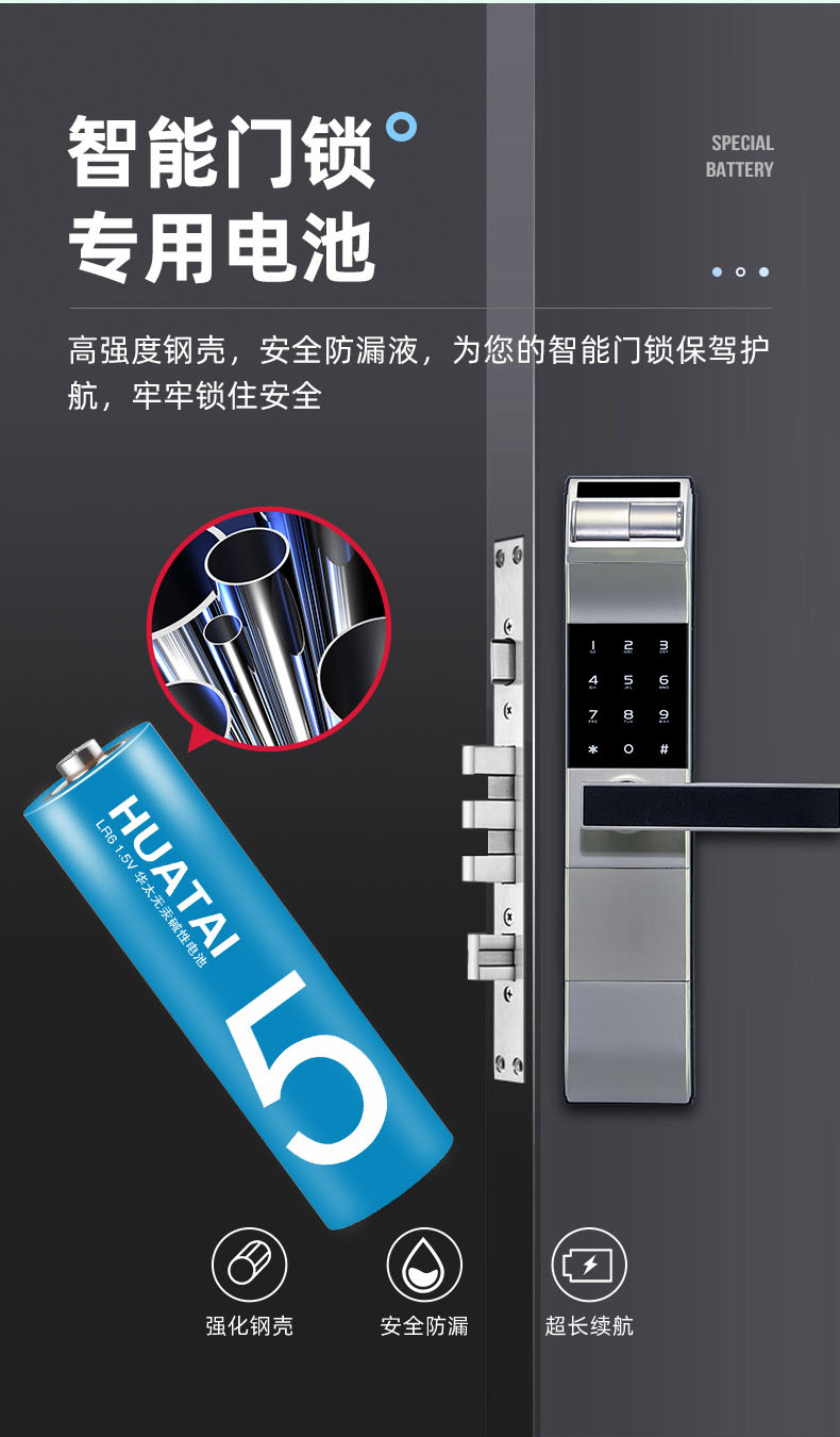 Wholesale of Huatai alkaline No. 5 batteries, toy remote controls, hotel door locks, No. 5 and No. 7 dry batteries pic 11