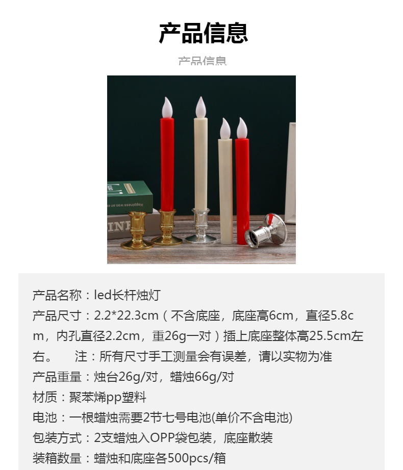 长杆电子led蜡烛灯无烟仿真火焰头蜡烛教堂婚礼场地气氛布置道具详情6