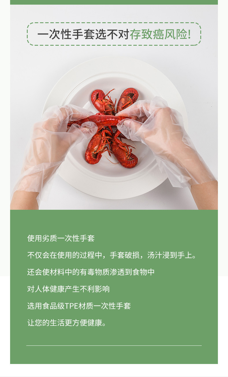 一次性手套食品级TPE餐饮烘焙透明手套厨房专用防护手套厂家直销详情5