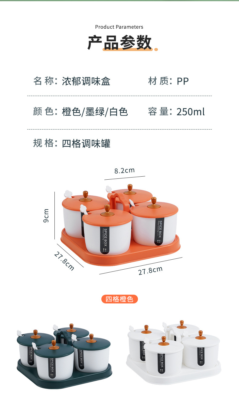 G81龙仕翔 | 调味盒系列LX-98-52正方四格调味盒详情7