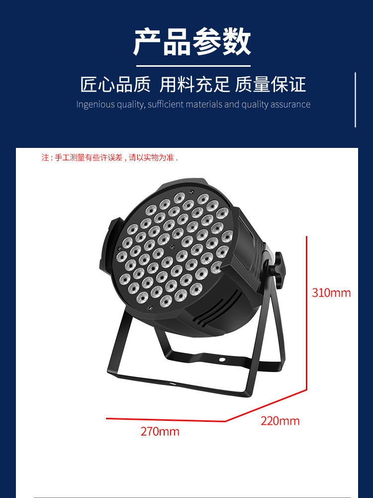 高亮度54颗3w帕灯全彩七彩舞台灯光par氛围彩色led面光灯染色射灯详情5