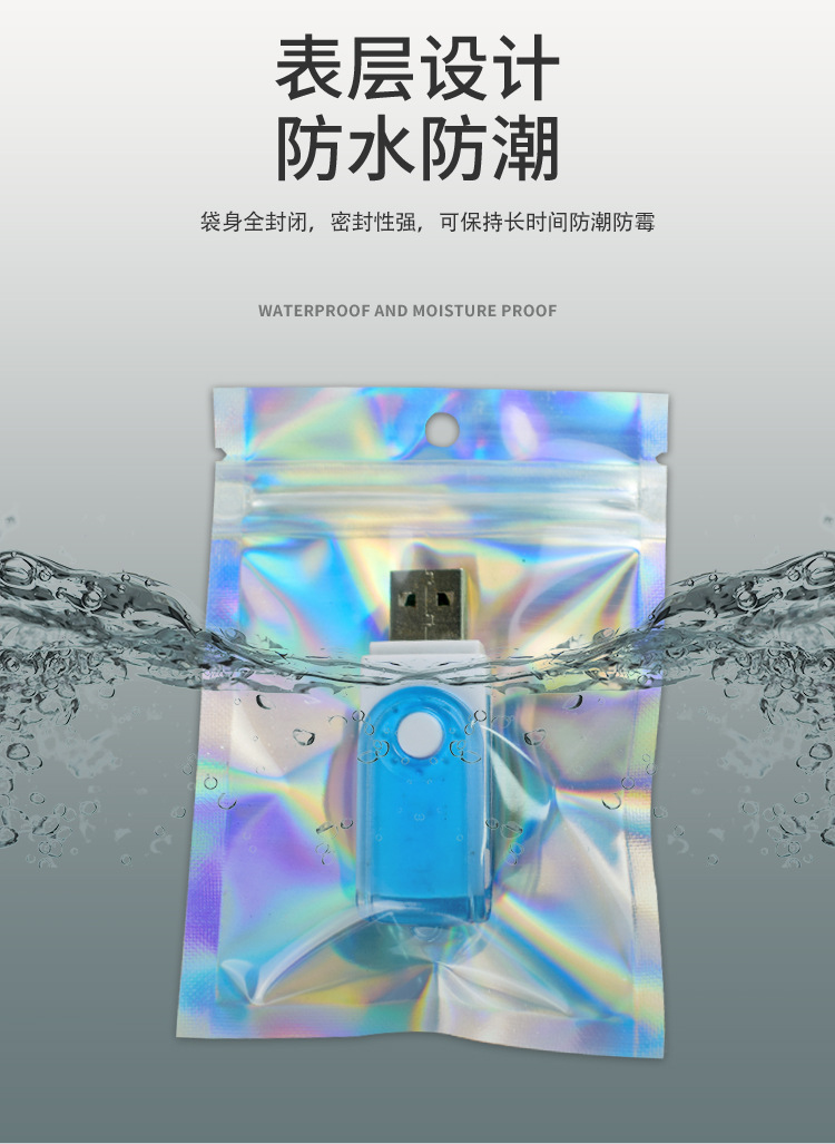 Gift laser packaging bags, yin-yang bone bags, data cable pull-shaped packaging bags, accessories, phone cases, laser self-sealing bags pic 13