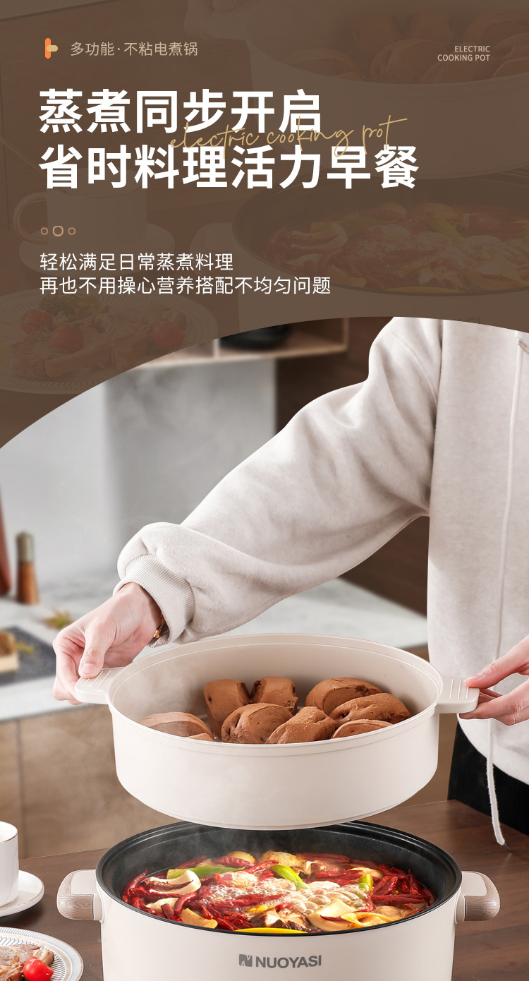 Multi-functional electric cooking pot, 1-2 household electric hot pot, electric stir-frying pot, dormitory noodle cooking pot, electric steaming and cooking integrated pot pic 3