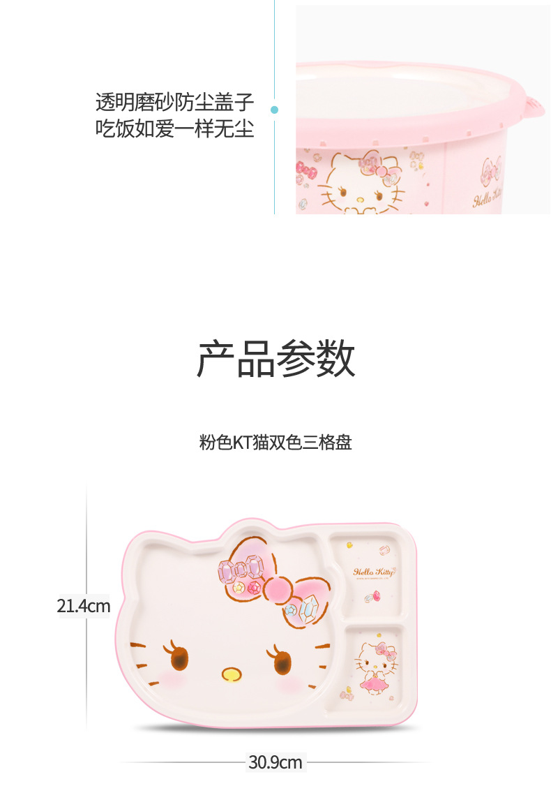 三丽鸥餐具高颜值家用儿童餐盘宝宝可爱儿童碗泡面碗卡通水杯碗详情19