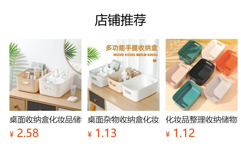 桌面收纳盒零食化妆品杂物收纳盒子加厚大容量家用客厅多色储物盒详情1