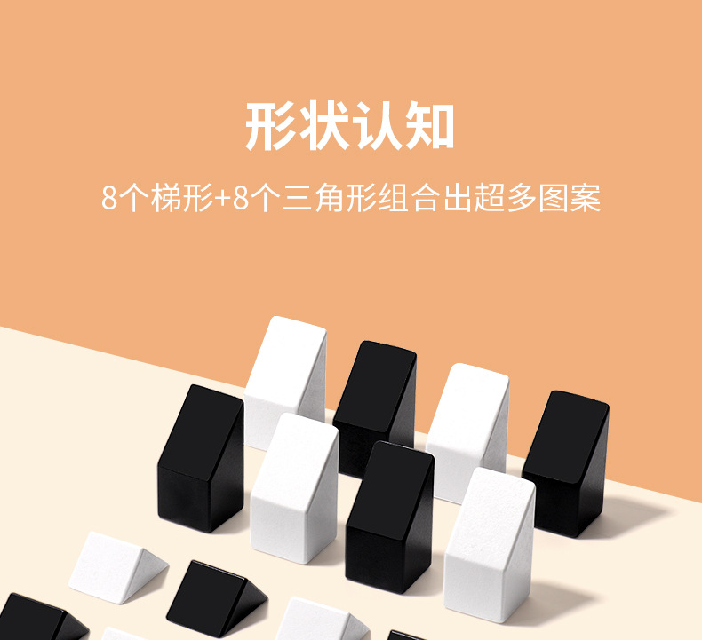 益智隐藏积木拼图创意木质黑白块拼装玩具力儿童立体空间思维训练详情12