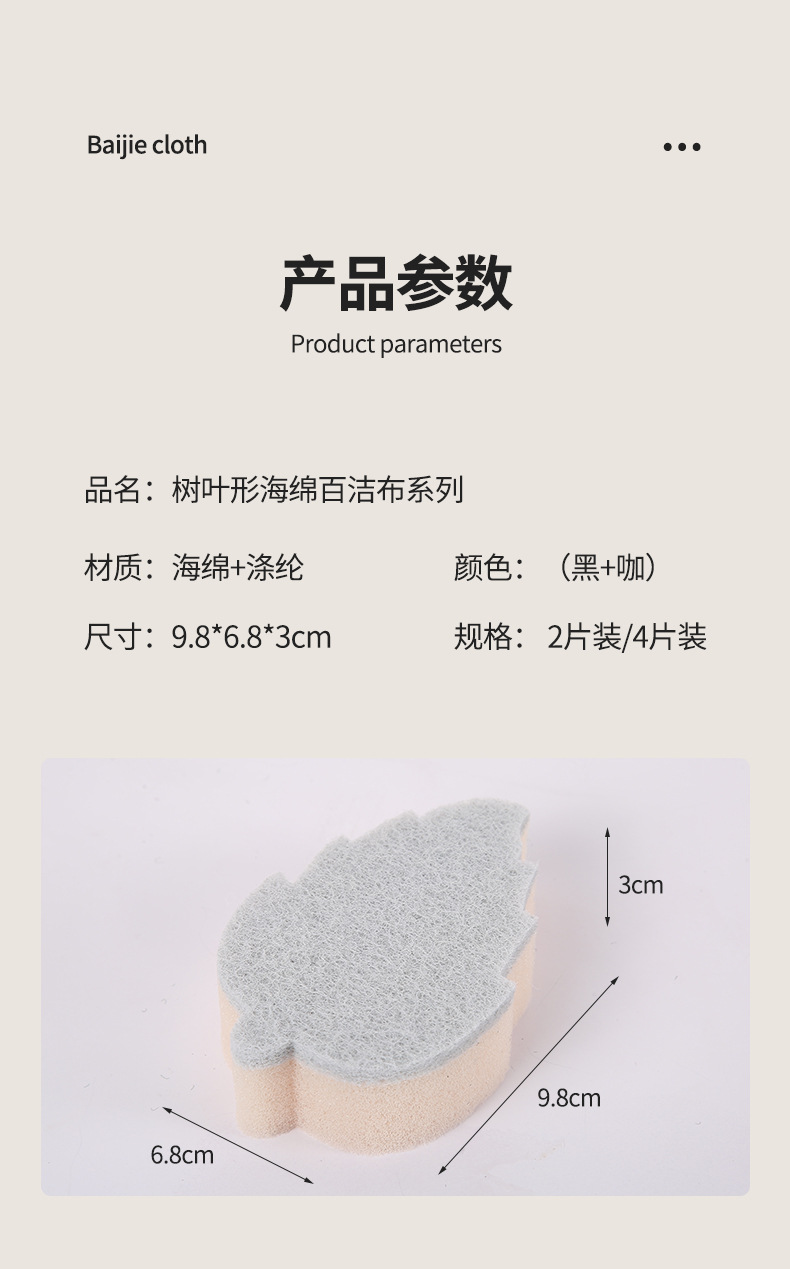 灰三色叶子形套卡装海绵百洁布擦高密度洗碗厨房清洁洗碗布海绵块详情11