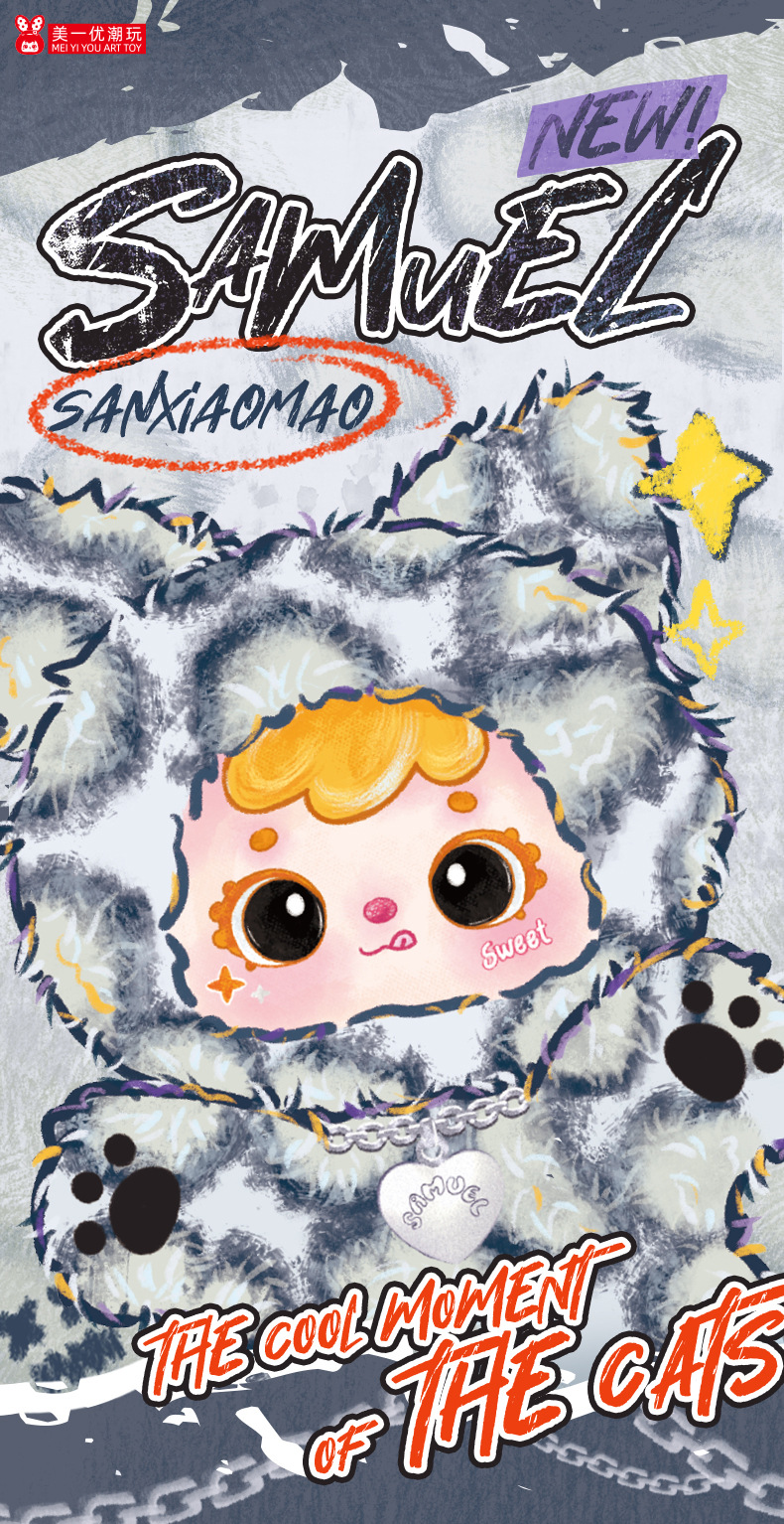 三小毛喵喵的酷炫时刻毛绒盲盒创意可爱卡通公仔闺蜜礼物跨境盲盒详情3