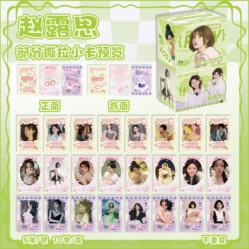 Wholesale of star anime tear-off small cards by the Shatou duo Zhao Lusi, Yu Shuxin and Xiao Zhan, revealing and creative cards pic 10