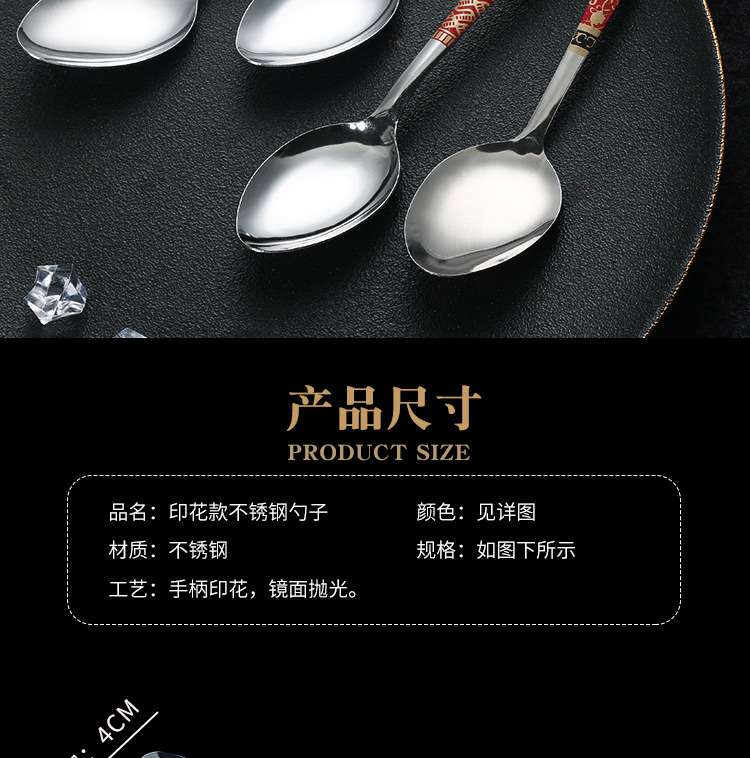 不锈钢创意网红勺子推荐 印花高颜值汤勺 SPOON印尼菲律宾410调羹详情3