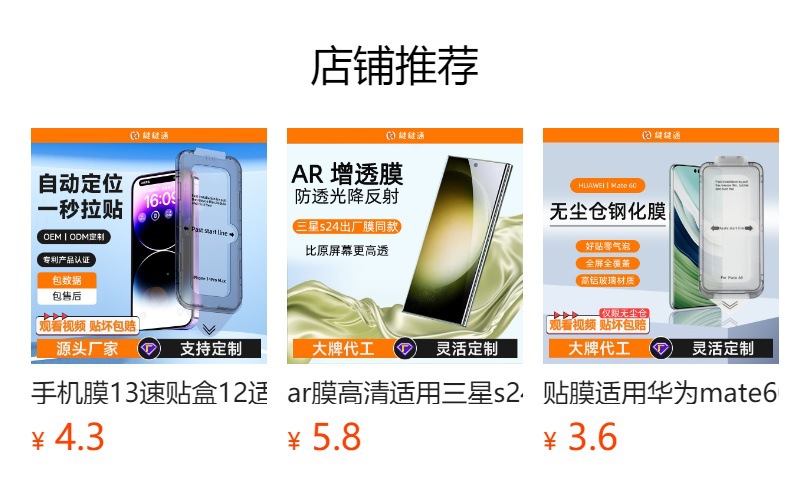 The dust-free cabin is suitable for Samsung s24ultra tempered film. Samsung S24 tempered film phone film dust-free cabin film application pic 1