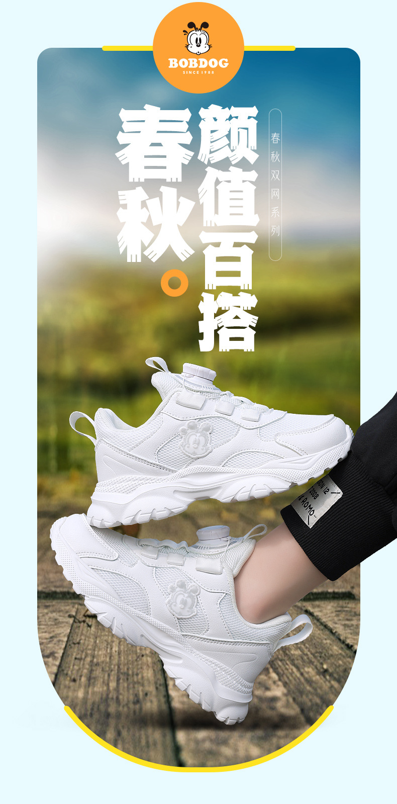 巴布豆儿童鞋子女童鞋小白鞋男童2025夏季网面透气跑步鞋透气减震详情2