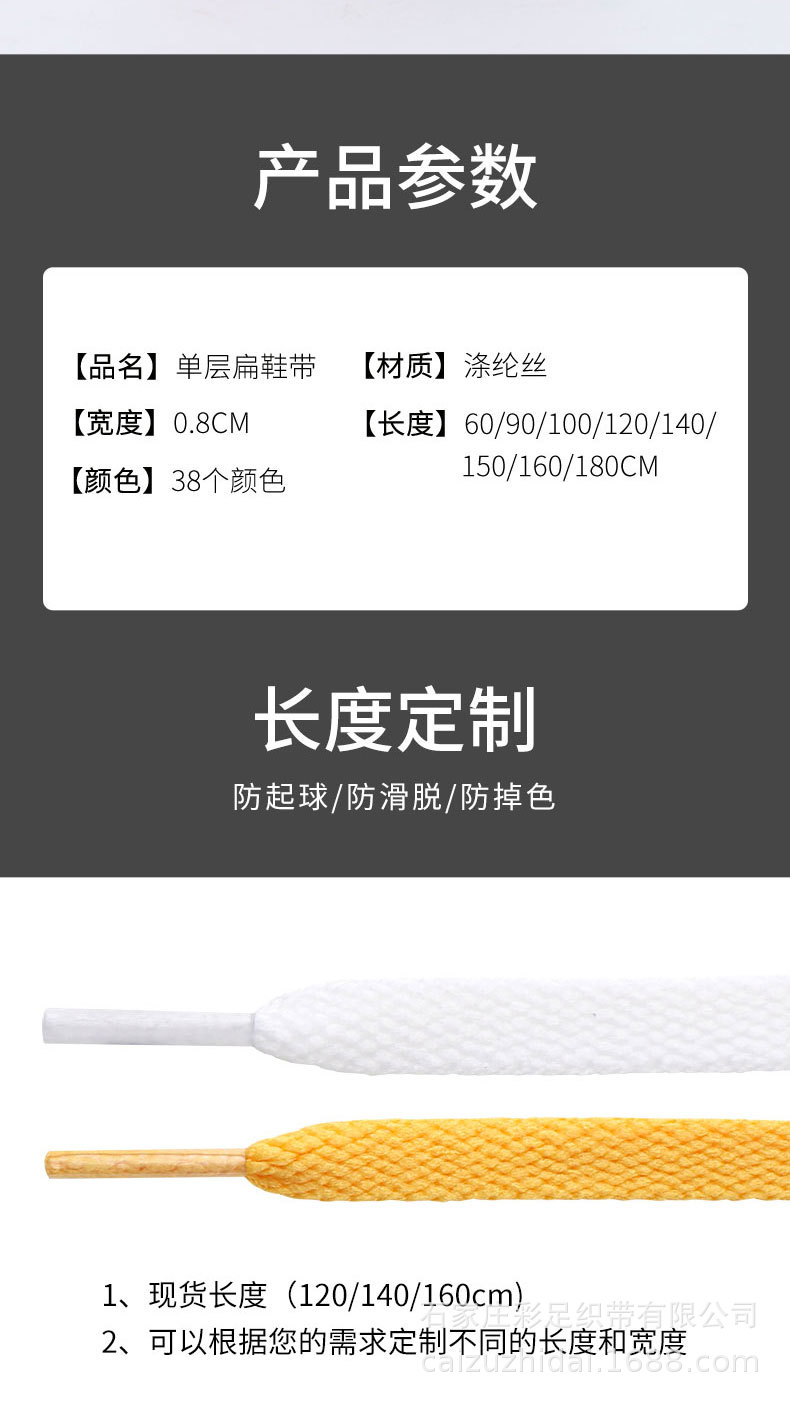 批发鞋带彩色单层扁平白黑色鞋带百搭通用空军一号AJ鞋带绳一双详情10