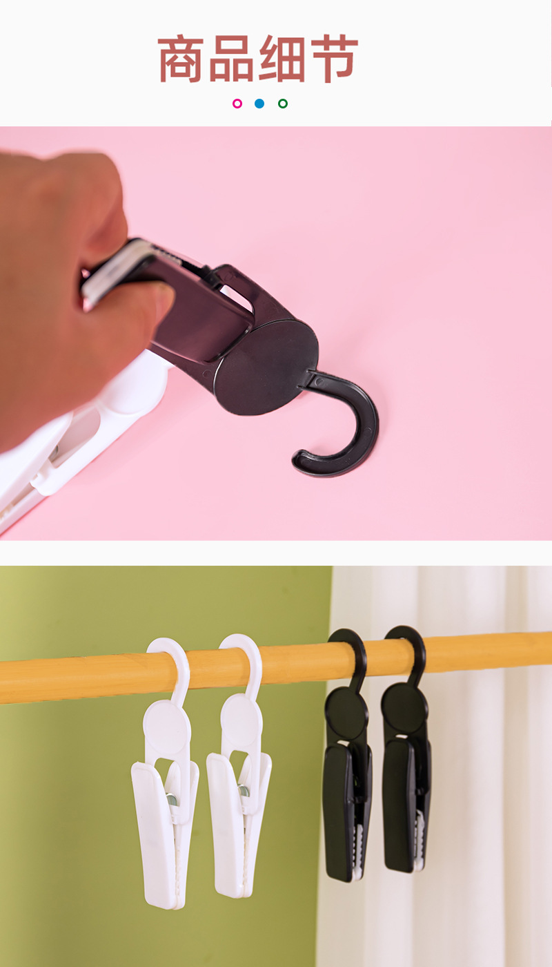 塑料夹衣帽夹窗帘夹袜子夹多功能帽子夹子挂钩手套夹可旋转毛巾夹详情10
